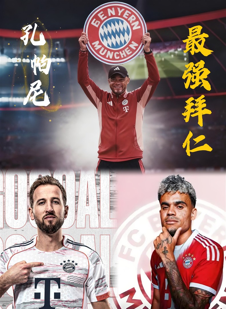 包含拜仁慕尼黑训练开放日；清晨调整名单引欢呼；德甲在即；心理建设被强调的词条-爱游戏平台